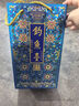 釣魚(yú)臺 珍品一號 琺瑯彩 醬香型白酒 53度 500ml 單瓶裝 曬單實(shí)拍圖