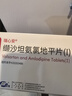3盒裝[瑞心安] 纈沙坦氨氯地平片(I) 80mg:5mg*7片/板*4板/盒 曬單實(shí)拍圖