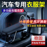 優(yōu)妮伴車(chē)載衣架不銹鋼車(chē)內用多功能椅背晾衣架后排伸縮衣服架掛衣架 伸縮款黑色 曬單實(shí)拍圖