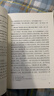 堂吉訶德（楊絳 譯上下冊）（《語(yǔ)文》推薦閱讀叢書(shū) 人民文學(xué)出版社） 曬單實(shí)拍圖