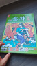 意林國潮全彩Color2025年訂閱期刊雜志1-12月全年訂閱初高中課外閱讀知識與積累 全新升級 彩色插畫(huà)傳統國學(xué) 中高考作文素材 【現貨期刊】國潮全彩24年1-6月（共6本） 曬單實(shí)拍圖
