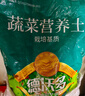 德沃多肥料蔬菜營(yíng)養(yǎng)土15L帶肥料 園藝種菜土壤陽(yáng)臺(tái)盆栽蔬菜通用型種植基質(zhì)土 曬單實(shí)拍圖