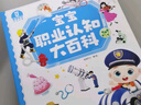 寶寶巴士【點(diǎn)讀繪本回購】寶寶巴士jojo點(diǎn)讀筆繪本(不含筆)早教機寶貝赳赳繪本幼兒?jiǎn)⒚烧J知故事書(shū)籍兒童生日禮物 【職業(yè)認知大百科】1-3歲 曬單實(shí)拍圖