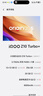 vivo iQOO Z10 Turbo+ 12GB+256GB 云海白 天璣9400+旗艦芯 8000mAh超薄藍(lán)海電池 國(guó)家補(bǔ)貼 電競(jìng)手機(jī) 曬單實(shí)拍圖