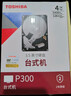 東芝（TOSHIBA）16TB NAS網(wǎng)絡(luò )存儲機械硬盤(pán)私有云家庭文件存儲7200轉 512MB SATA接口N300 PRO系列(HDWG51G) 曬單實(shí)拍圖