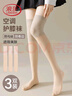浪莎絲襪女空調房護膝襪7A抗菌夏季女中長(cháng)款寒腿高筒過(guò)膝長(cháng)筒襪 膚色 曬單實(shí)拍圖