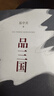 包郵易中天系列作品  曹操 易中天著(zhù) 正版書(shū)籍 易中天品三國 2023年新版 曬單實(shí)拍圖