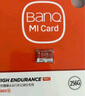 banq 256GB TF（MicroSD）存儲卡 A1 U3 V30 4K 適用于小米監控攝像頭專(zhuān)用卡&行車(chē)記錄儀內存卡 高速 曬單實(shí)拍圖