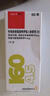 【原研進(jìn)口】信必可都保 布地奈德福莫特羅吸入粉霧劑(II) 160μg:4.5μg*60吸/盒 3盒裝 曬單實(shí)拍圖