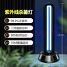益辰 38W紫外線(xiàn)消毒燈家用臭氧除異味殺菌燈滅菌燈移動(dòng)幼兒園除螨遙控 曬單實(shí)拍圖
