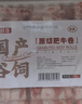 牛鮮尊【PLUS補貼爆款】國產(chǎn)黃牛牛肉卷2斤 原切谷飼肥牛卷涮火鍋食材 曬單實(shí)拍圖