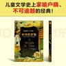 【旗艦店正版】梅格時(shí)空大冒險（全5冊自選）時(shí)間的褶皺 紐伯瑞大獎小說(shuō)馬德琳英格兒童文學(xué)科幻書(shū)迪士尼電影經(jīng)典課外閱讀書(shū)籍7-14歲中文版原版 梅格時(shí)空大冒險：時(shí)間的折皺(單冊) 曬單實(shí)拍圖