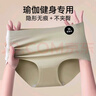 FitonTon5條裝內(nèi)褲女無(wú)痕7A抑菌“貼膚奶皮”女士?jī)?nèi)褲瑜伽健身三角內(nèi)褲M 曬單實(shí)拍圖
