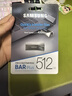 三星（SAMSUNG）512GB USB3.2 U盤 BAR 學(xué)習(xí)辦公 金屬高速大容量優(yōu)盤 小巧車載U盤 讀速400MB/s 適用哨兵模式 曬單實(shí)拍圖