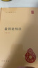 鹽鐵論校注（精）--中華國學文庫 王利器校注 曬單實拍圖