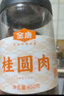 金唐 桂圓肉450g莆田特產(chǎn)無殼免剝龍眼肉干 泡茶煲湯食材 曬單實(shí)拍圖