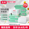 五羊（FIVERAMS）嬰兒抑菌洗衣皂200g×6包 肥皂寶寶洗衣皂 護手 含艾草精華 曬單實(shí)拍圖