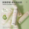 AOEO山茶花煥肌水光噴霧 密集潤護保濕 舒緩干燥 補水保濕噴霧300ml 曬單實(shí)拍圖