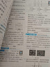 2025秋 實(shí)驗班提優(yōu)訓練 八年級上冊 物理人教版 強化拔高教材同步練習冊 曬單實(shí)拍圖