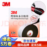 3M J20 絕緣防水自粘帶 耐高溫防潮密封高壓絕緣防水膠布 電工膠帶 25mm*5m*0.7mm 曬單實拍圖