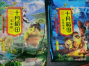 十月稻田 五色糙米 1kg 糙米 黑米 紅米 燕麥米 雜糧粗糧 大米伴侶 2斤 曬單實(shí)拍圖