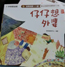 學而思 2025新版摩比分級數(shù)學啟蒙繪本 3-4歲小班 數(shù)學啟蒙專為中國孩子打造 曬單實拍圖