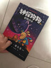 神探狗狗（6-10）千萬(wàn)寶貝的摯愛(ài)漫畫(huà)閱讀橋梁書(shū) 全球口碑爆表暢銷(xiāo)書(shū) 瘋狂腦洞 力壓《哈利波特》 浪花朵朵 曬單實(shí)拍圖