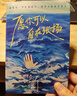 愿你可以自在張揚 登上央視的罕見(jiàn)病患者劉開(kāi)心首部作品 收錄了她的詩(shī)歌、隨筆、藝術(shù)創(chuàng  )作 成功勵志心理書(shū)籍  曬單實(shí)拍圖