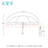 天堂 防紫外線晴雨傘三折 便攜黑膠遮陽太陽傘晴雨兩用 奶酪色 曬單實(shí)拍圖