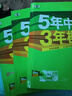 【自選】2025秋新五年中考三年模擬七年級上下冊53五三語(yǔ)文數學(xué)英語(yǔ)生物地理歷史道德與法治部編人教版初一練習冊 【3本】七上語(yǔ)數英 人教版（英語(yǔ)有單選）【25秋新 曬單實(shí)拍圖