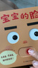寶寶喜歡的玩具書(shū)（愛(ài)心樹(shù)童書(shū)） 曬單實(shí)拍圖