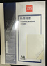 得力（deli）3864 熱熔封套 熱熔裝訂機專(zhuān)用裝訂封皮 A4/2mm（10個(gè)裝） 曬單實(shí)拍圖