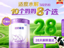 雀巢（Nestle）【28天新鮮直達】超啟能恩部分水解配方奶粉3段12-36月850g*6 曬單實(shí)拍圖