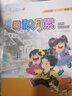 2024秋適用 小學(xué)生晨誦午讀日積月累 一年級上冊 小學(xué)生1年級晨誦午讀 語文同步閱讀誦讀積累訓(xùn)練課外書閱讀 曬單實(shí)拍圖