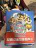 汪汪隊(duì)立大功經(jīng)典故事書故事機(jī)發(fā)聲書益智早教玩具圖書有聲書點(diǎn)讀書兒童禮物 曬單實(shí)拍圖