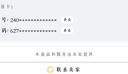智選一卡通 智選卡 駿網(wǎng)智選卡 官方卡密【禁止刷單 謹防詐騙】 智選一卡通30元+權益券（聯(lián)系客服領(lǐng)?。?曬單實(shí)拍圖