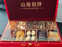 草木方 海參鮑魚(yú)羊肚菌十拼禮盒 山珍海味 中秋禮品 送父母長(cháng)輩滋補品 曬單實(shí)拍圖
