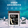 朗科（Netac）1TB CFexpress Type B存儲卡 CF2000系列 讀1750MB/s 微單富士佳能尼康適配 8K影像內存卡 CF卡 曬單實(shí)拍圖