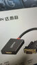 達(dá)而穩(wěn)（DOREWIN）VGA轉(zhuǎn)HDMI轉(zhuǎn)換器帶音頻供電 高清視頻轉(zhuǎn)接頭 適用筆記本電腦臺(tái)式主機(jī)接電視顯示器投影儀線 曬單實(shí)拍圖