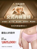 貓人【醫護級首次免洗】女士?jì)妊澟兠抟志醒鼰o(wú)痕大碼少女三角褲 曬單實(shí)拍圖