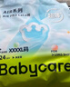 babycareair pro拉拉褲XXXXL碼24片（大于19kg) 嬰兒尿不濕夏日超薄透氣 曬單實拍圖