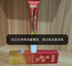 白云山蛇毒眼霜淡化細(xì)紋提拉緊致黑部圈眼袋男士專用緊致抗皺滋潤(rùn)25g 曬單實(shí)拍圖