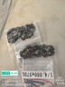 邁斯帝汽油鋸鏈條20寸18寸電鏈鋸德國原裝通用進(jìn)口16家用導板伐木電鋸 12寸高枝鋸鏈條 曬單實(shí)拍圖