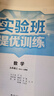 2025秋 實(shí)驗班提優(yōu)訓練 九年級上冊 數學(xué)人教版 強化拔高同步練習冊 曬單實(shí)拍圖