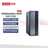 聯(lián)想百應M300 商用辦公個人家用臺式電腦主機 (酷睿12代i7-12650H 16G 512G SSD) 曬單實拍圖