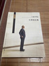 貝聿銘全集  貝聿銘生前認可并親自作序的作品全集【當當專(zhuān)享明信片 大師經(jīng)典之作大盧浮宮+中銀大廈+蘇州博物館盡收眼底】 貝聿銘全集 曬單實(shí)拍圖