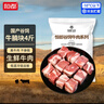 恒都 國產(chǎn)谷飼原切牛腩塊 2斤*2 偏瘦 肥瘦比1:9 不注水不滾揉 曬單實(shí)拍圖