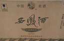 西鳳酒 6年 六年陳釀經(jīng)典水晶瓶 45度 500ml*6瓶 整箱裝 鳳香型白酒 曬單實(shí)拍圖
