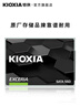 鎧俠（Kioxia）960GB SSD固態(tài)硬盤(pán) SATA接口 EXCERIA SATA TC10系列 曬單實(shí)拍圖