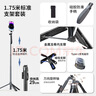 疊品X50自拍桿2025新款自拍桿防抖手機支架通用落地式直播三腳架360度旋轉自拍神器藍牙遙控一體多功能 1.75米升級款+合金鋼復式三腳架+充電遙控器 曬單實拍圖